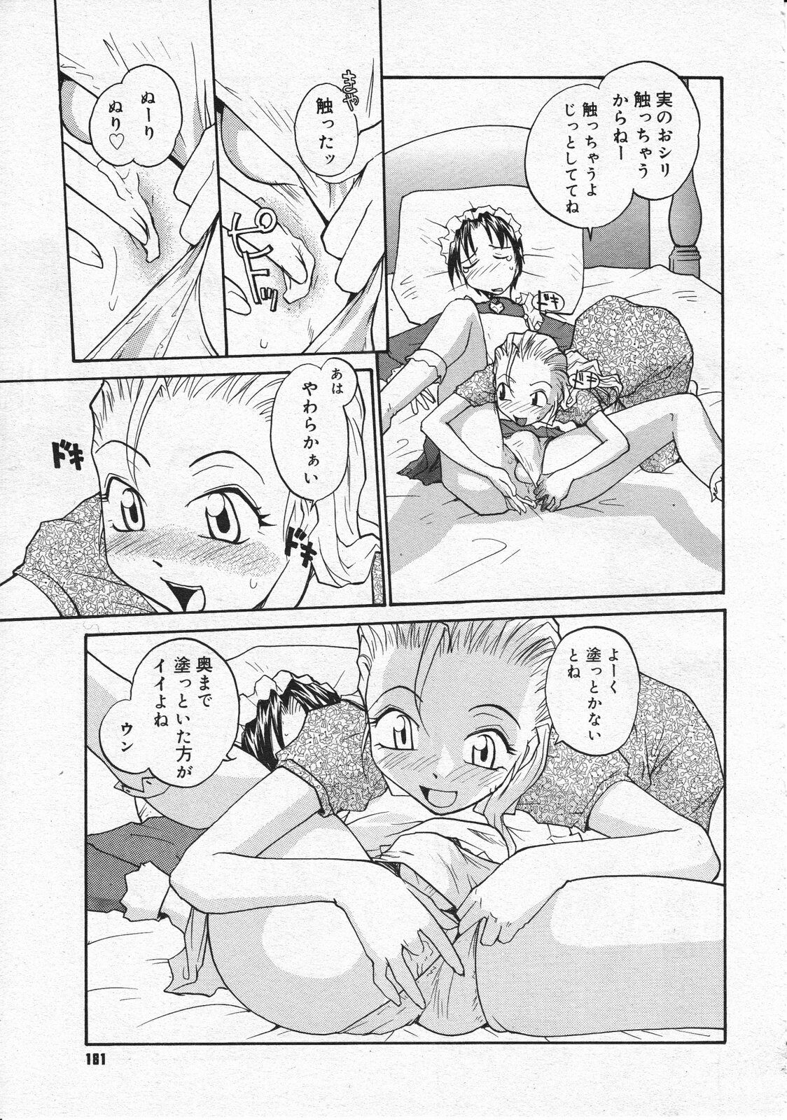 Comic Megastore 2001-07, 08 page 179 full