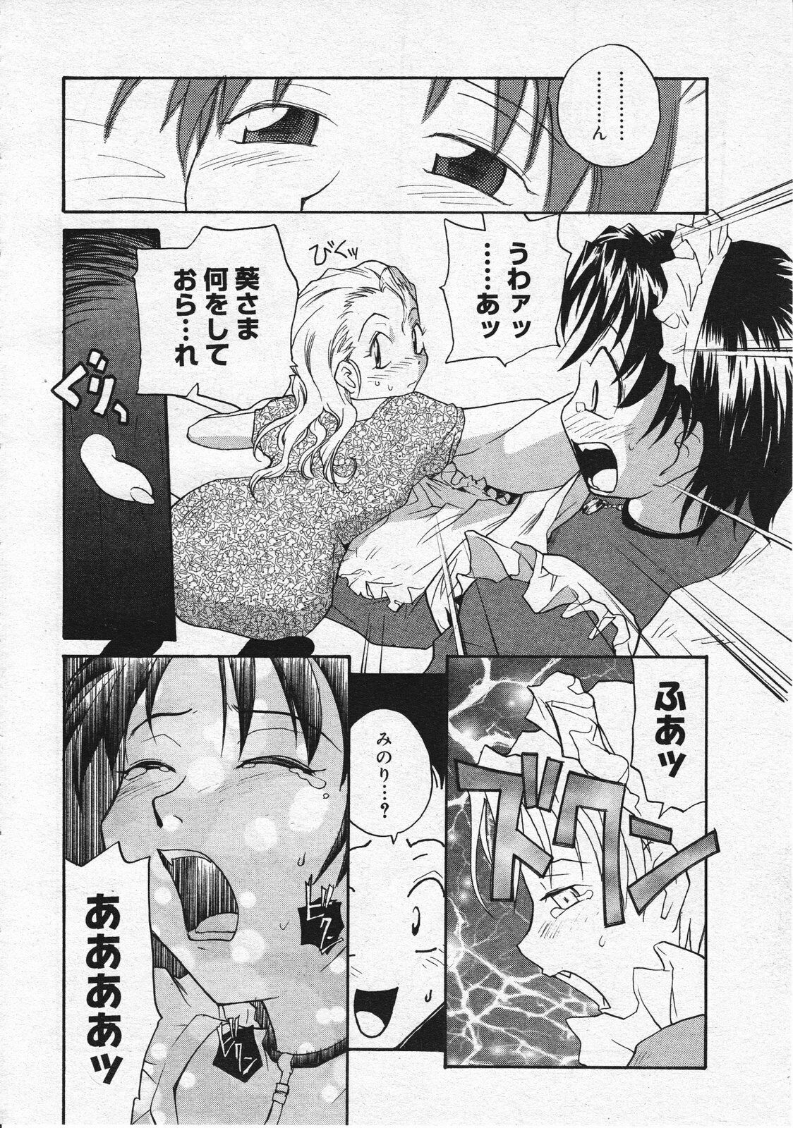 Comic Megastore 2001-07, 08 page 180 full