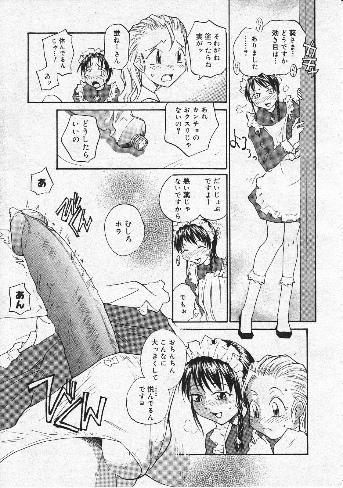 Comic Megastore 2001-07, 08 page 181 full