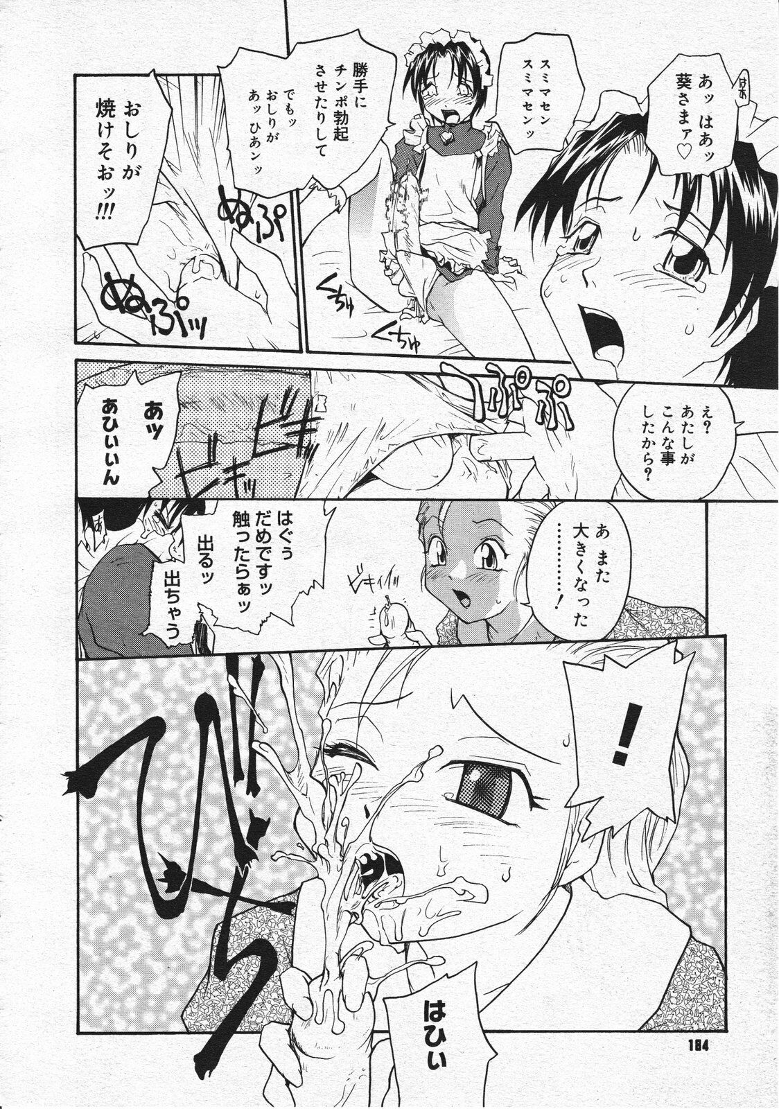 Comic Megastore 2001-07, 08 page 182 full