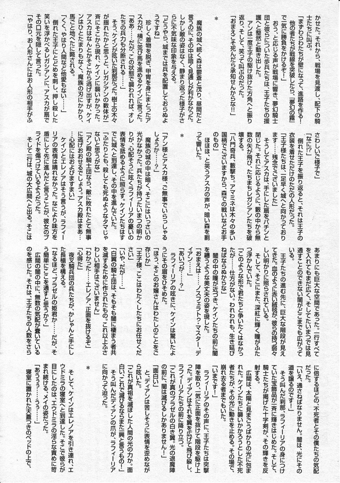 Comic Megastore 2001-07, 08 page 284 full