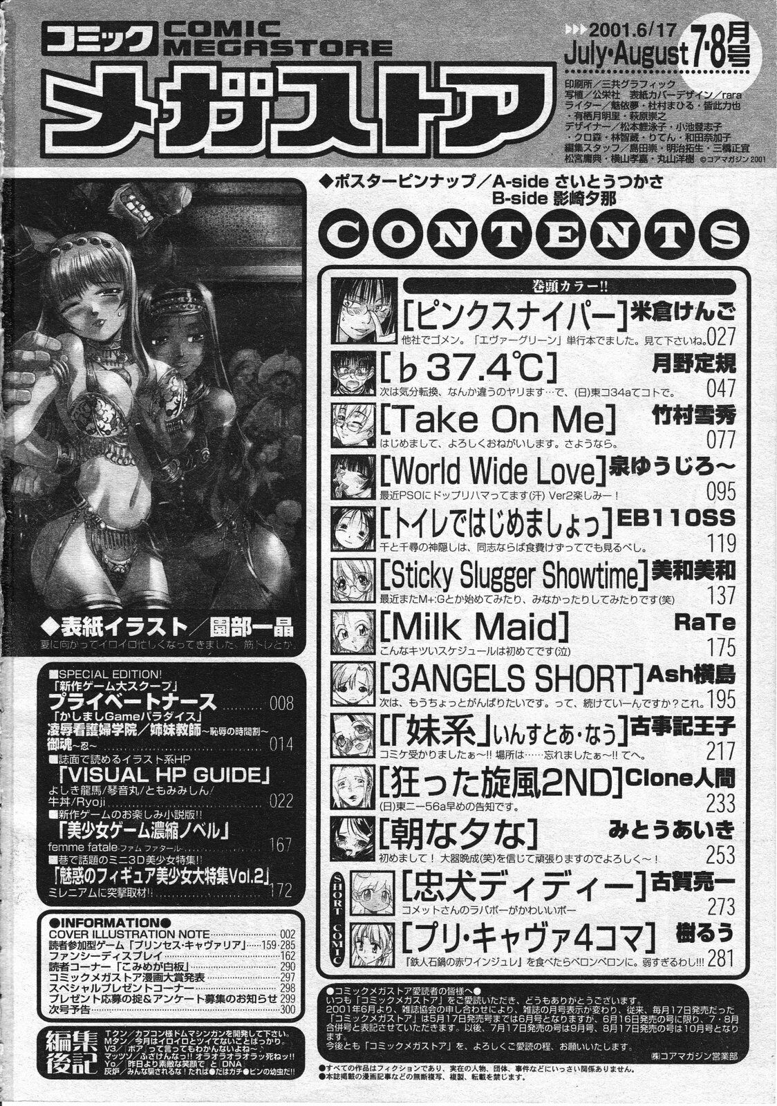 Comic Megastore 2001-07, 08 page 300 full