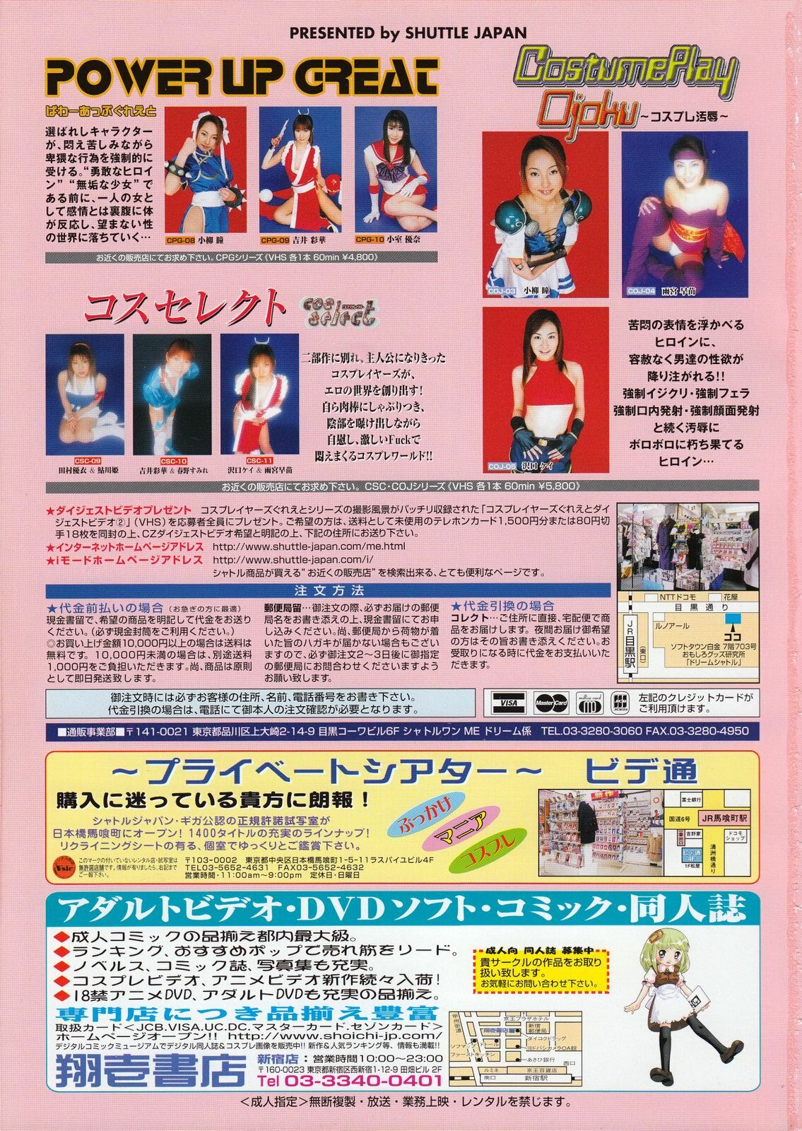Comic Megastore 2001-07, 08 page 301 full