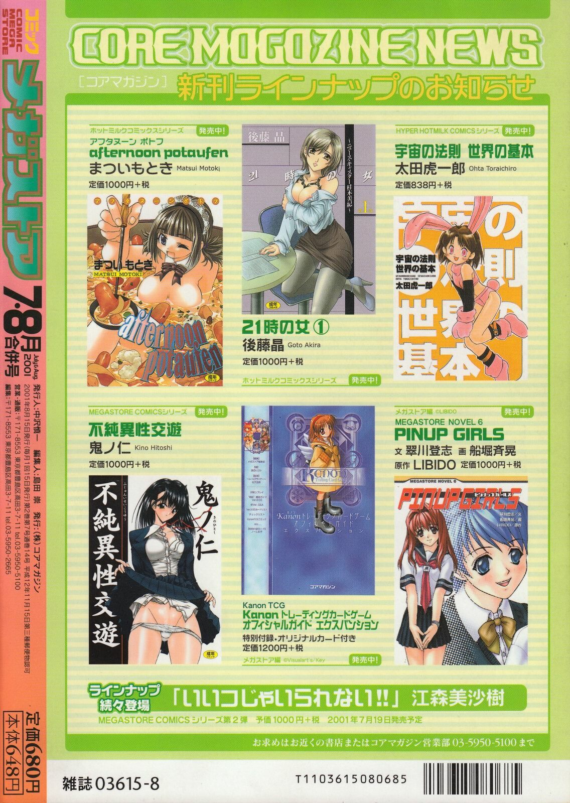Comic Megastore 2001-07, 08 page 302 full