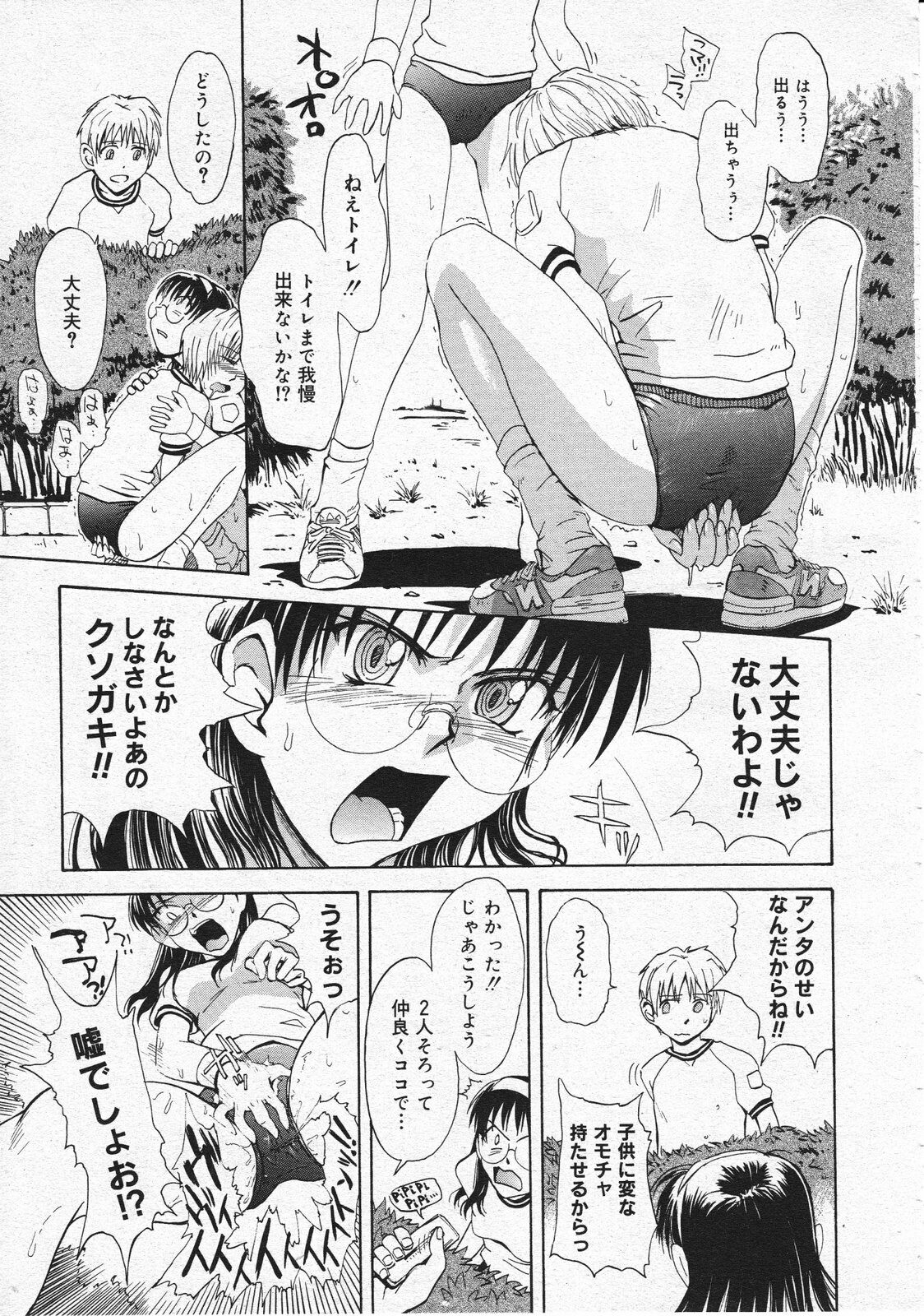 Comic Megastore 2001-07, 08 page 47 full