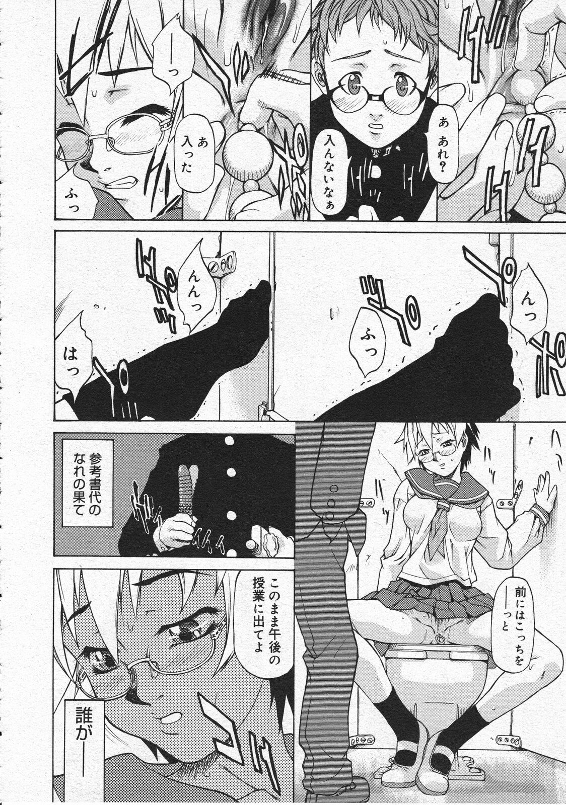 Comic Megastore 2001-07, 08 page 82 full