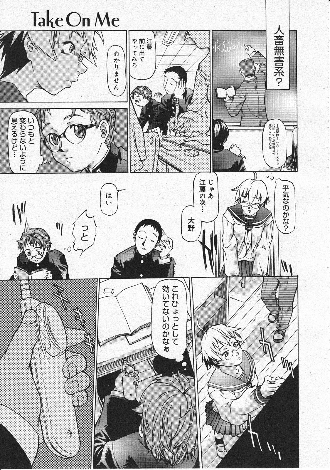 Comic Megastore 2001-07, 08 page 83 full