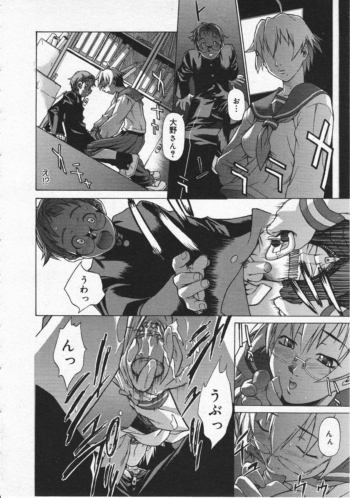 Comic Megastore 2001-07, 08 page 86 full