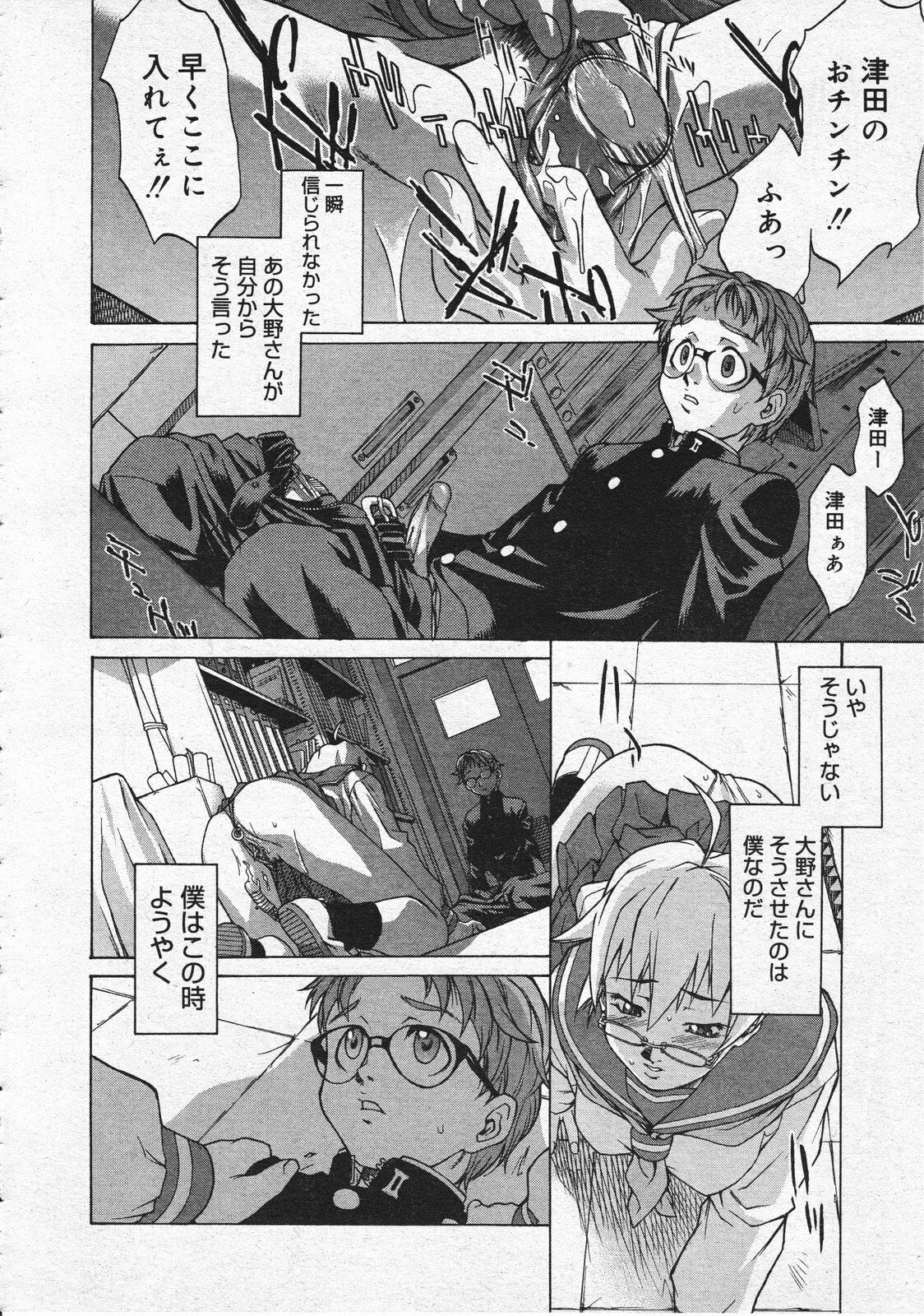 Comic Megastore 2001-07, 08 page 88 full