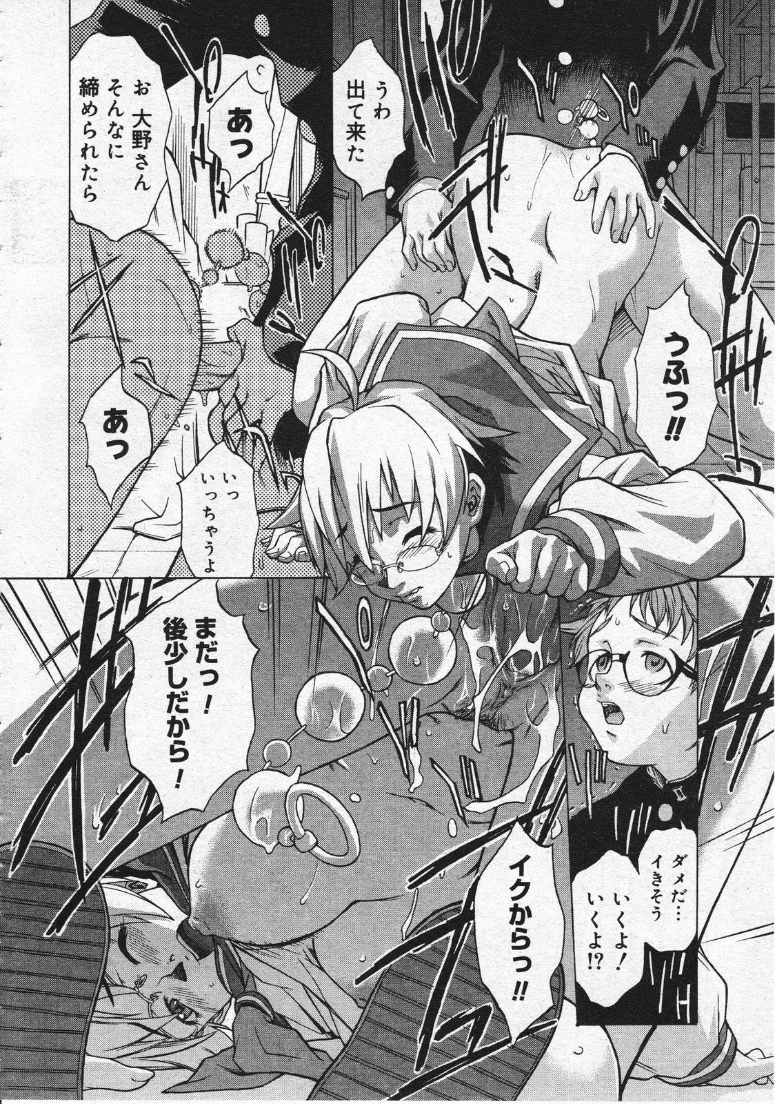 Comic Megastore 2001-07, 08 page 92 full