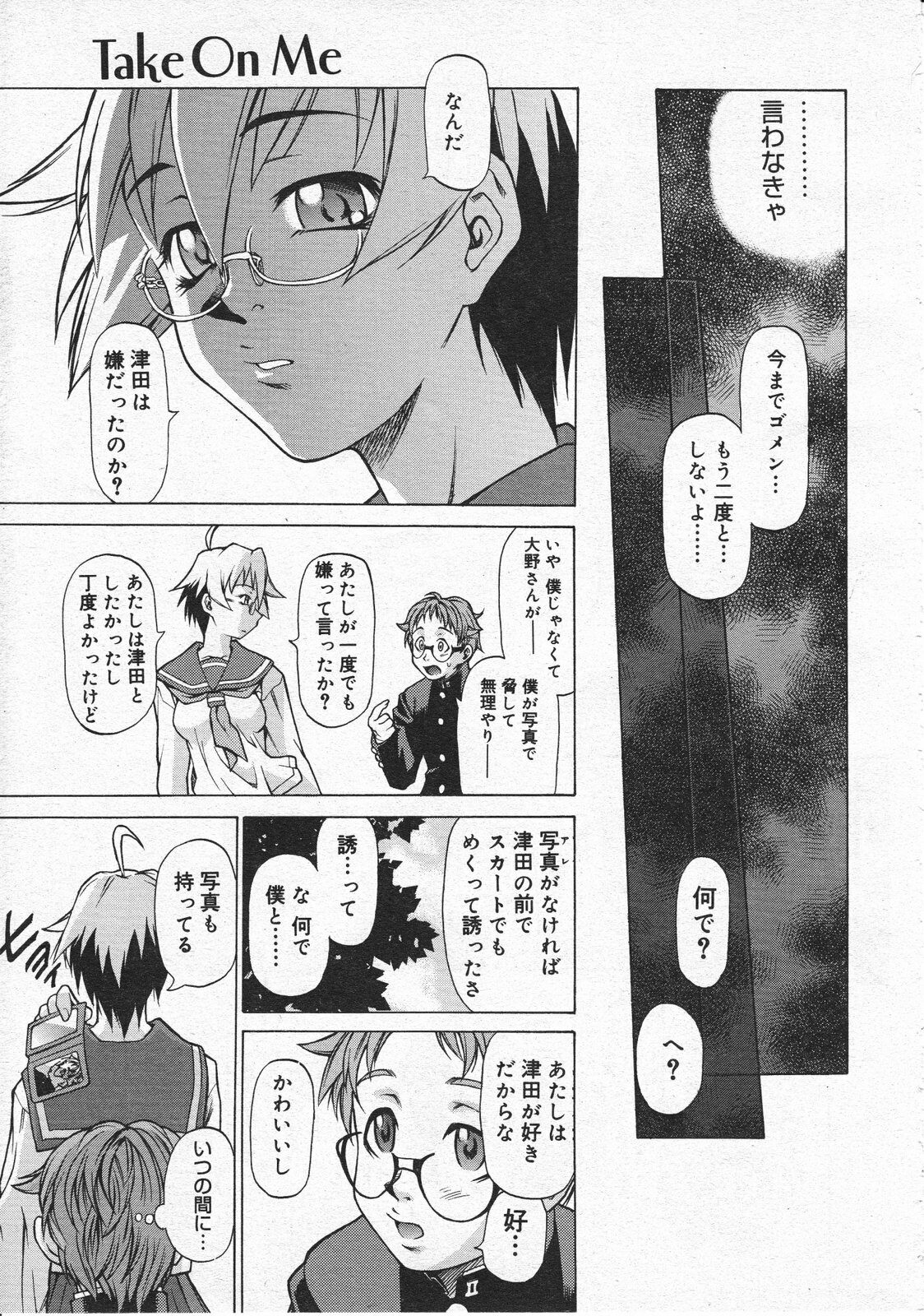 Comic Megastore 2001-07, 08 page 95 full