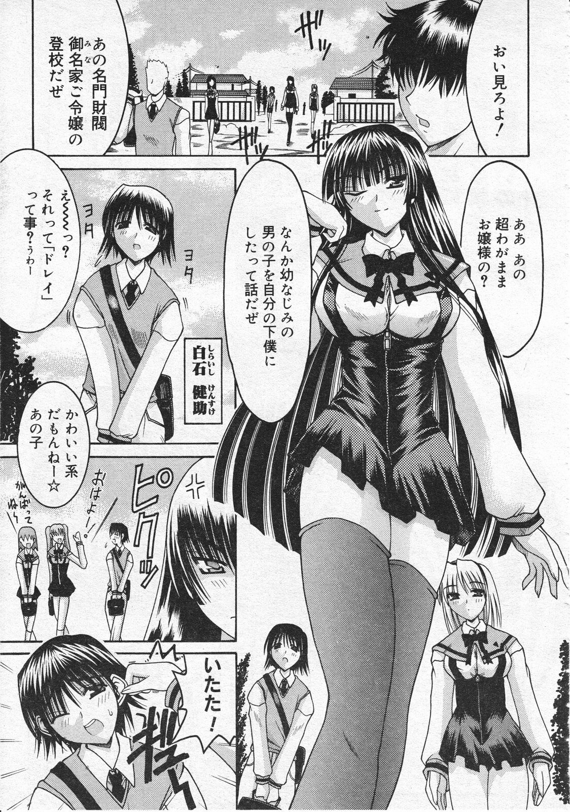 Comic Megastore 2001-07, 08 page 97 full