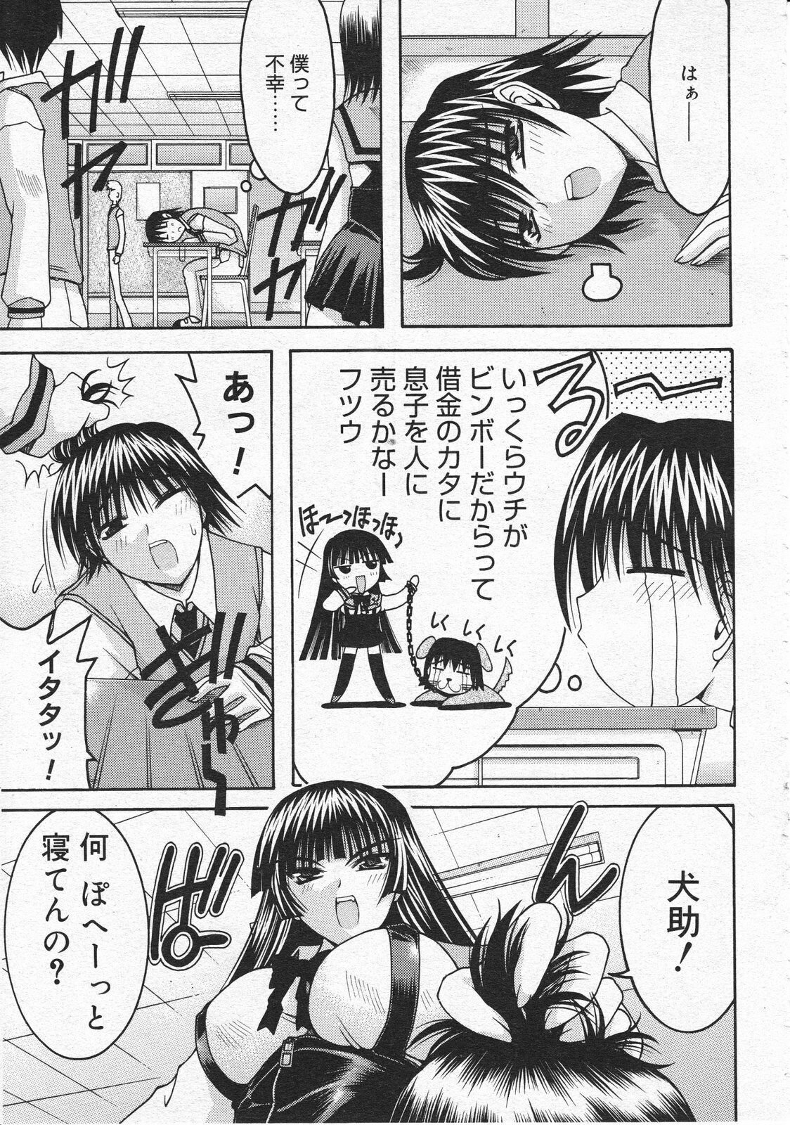 Comic Megastore 2001-07, 08 page 99 full