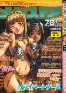 Comic Megastore 2001-07, 08