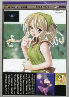 Comic Megastore 2001-07, 08 - page 22