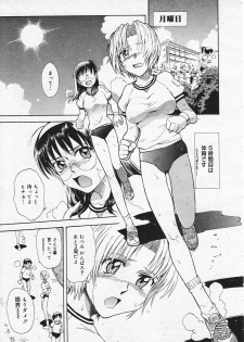 Comic Megastore 2001-07, 08 - page 45