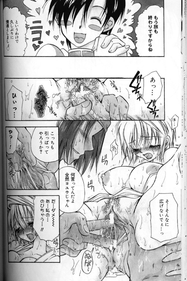 [BENNY’S] Momoiro Saiyuuki page 105 full