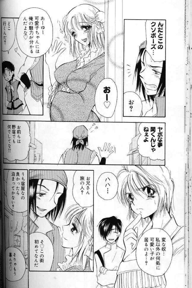 [BENNY’S] Momoiro Saiyuuki page 85 full
