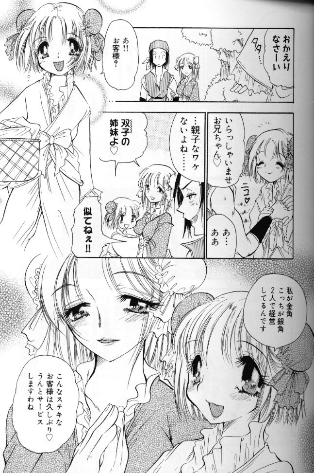 [BENNY’S] Momoiro Saiyuuki page 86 full