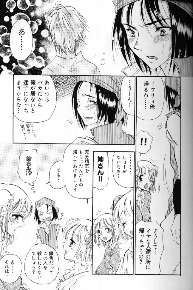 [BENNY’S] Momoiro Saiyuuki page 98 full