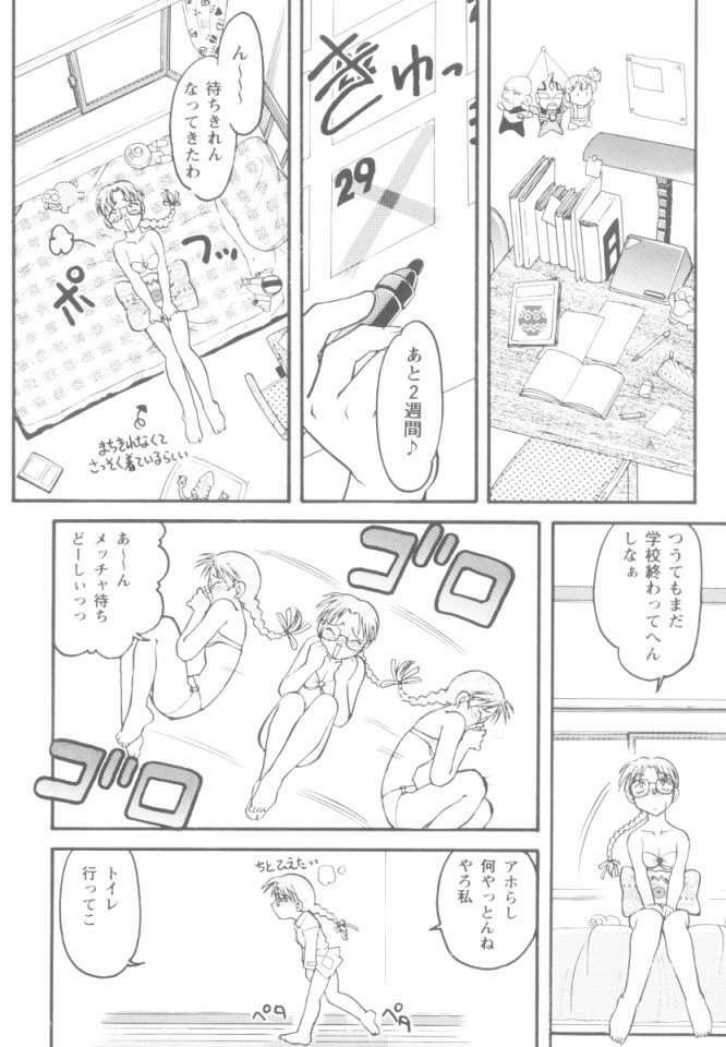 [Banana Saruen (Shimamoto Harumi)] Koi no Miracle Summer (To Heart) page 9 full