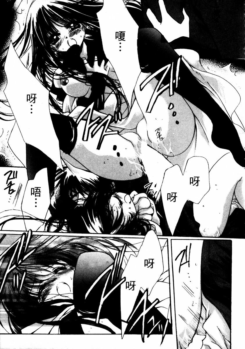 [Hayase Hashiba] GOOD LUCK CHARM | 幸運魔咒 [Chinese] page 111 full