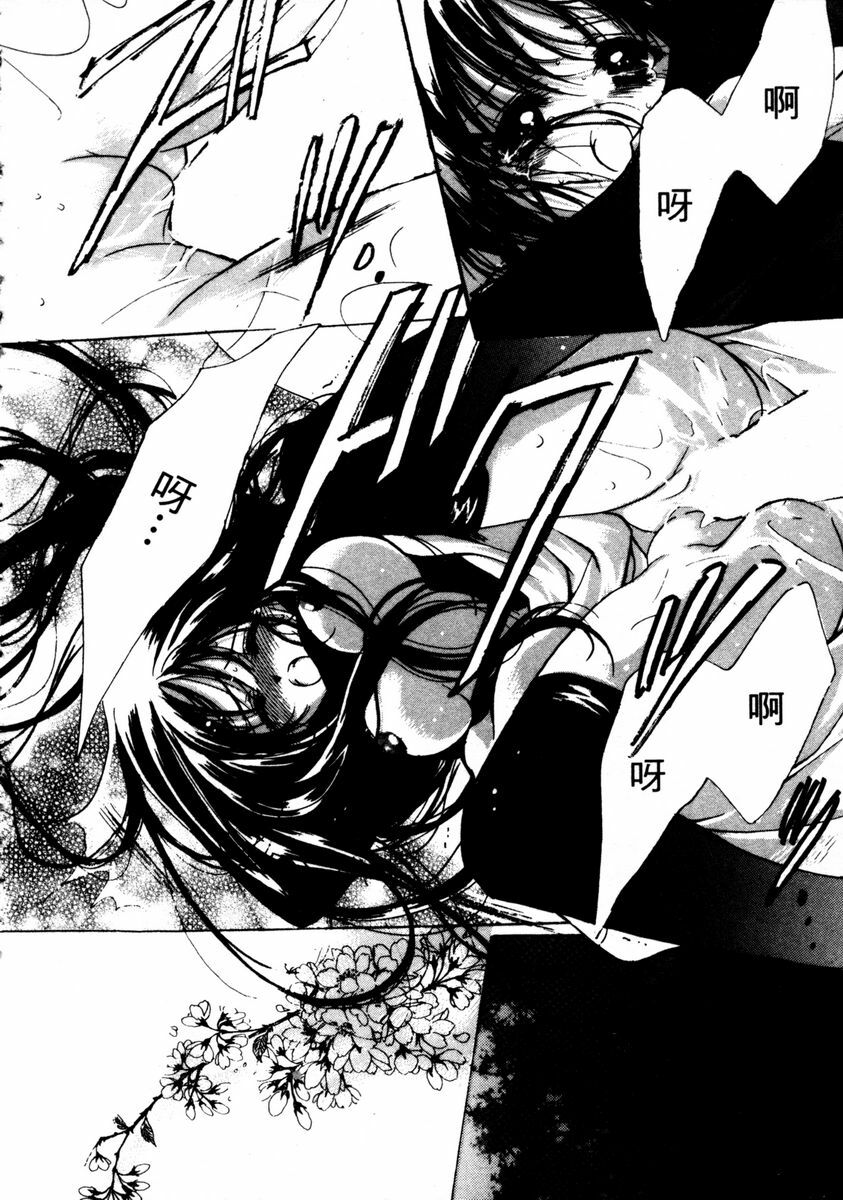 [Hayase Hashiba] GOOD LUCK CHARM | 幸運魔咒 [Chinese] page 112 full