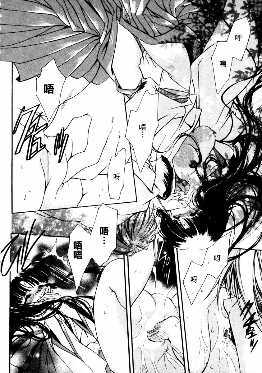 [Hayase Hashiba] GOOD LUCK CHARM | 幸運魔咒 [Chinese] page 126 full