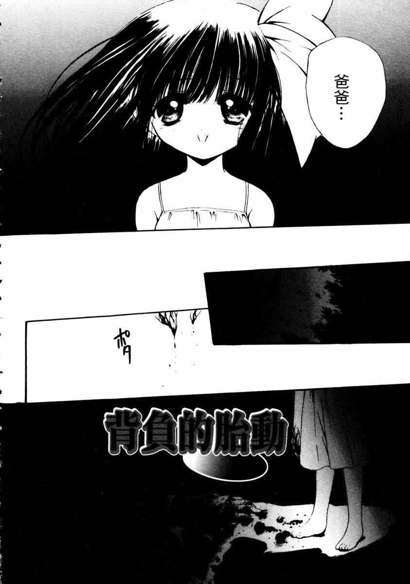 [Hayase Hashiba] GOOD LUCK CHARM | 幸運魔咒 [Chinese] page 134 full
