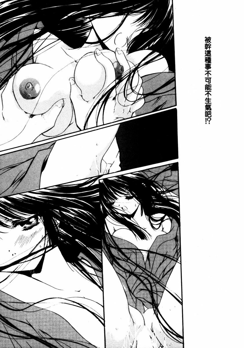 [Hayase Hashiba] GOOD LUCK CHARM | 幸運魔咒 [Chinese] page 135 full