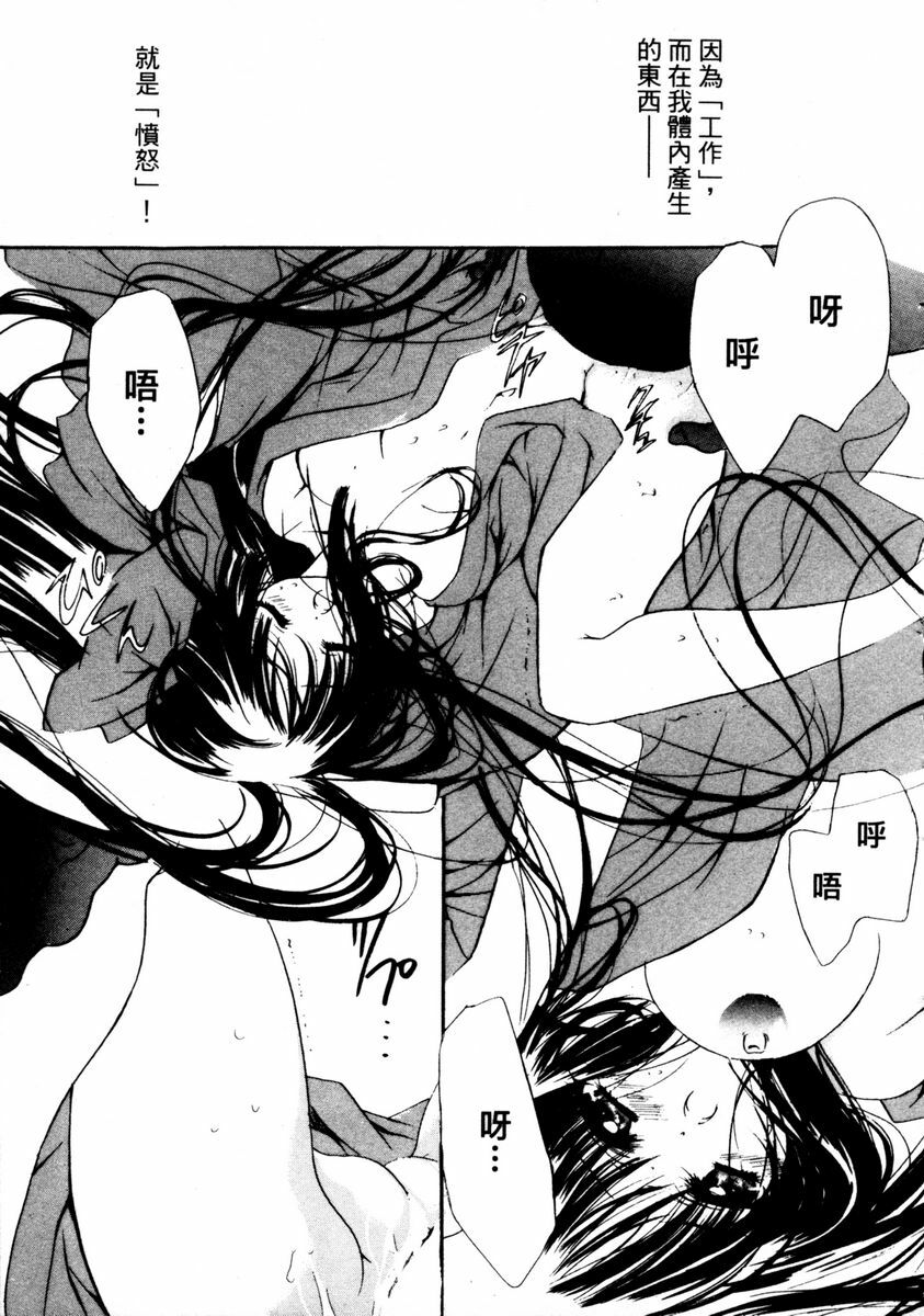 [Hayase Hashiba] GOOD LUCK CHARM | 幸運魔咒 [Chinese] page 139 full