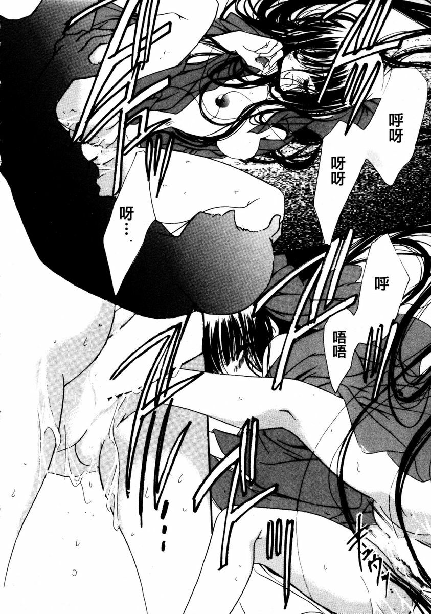 [Hayase Hashiba] GOOD LUCK CHARM | 幸運魔咒 [Chinese] page 140 full