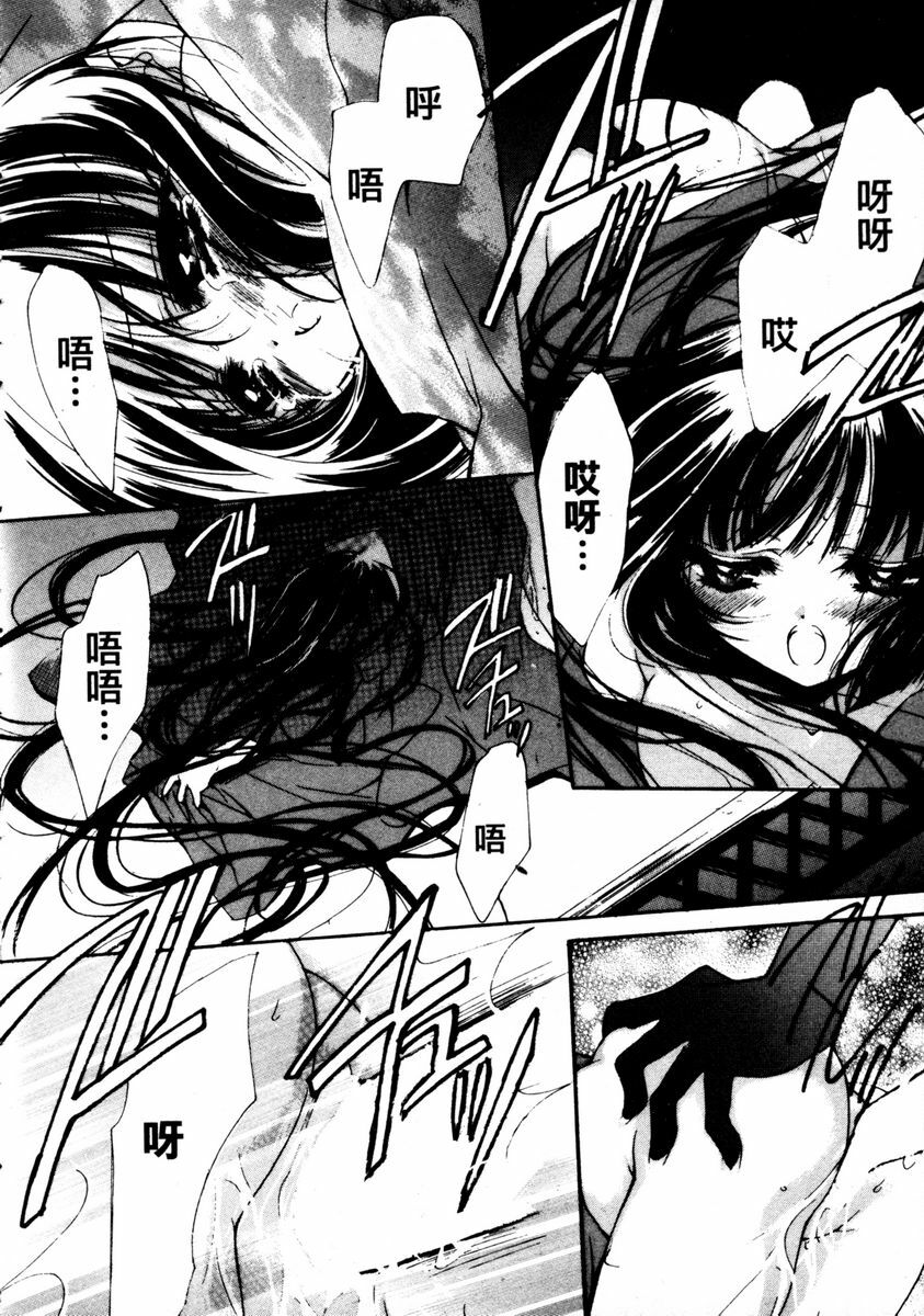 [Hayase Hashiba] GOOD LUCK CHARM | 幸運魔咒 [Chinese] page 142 full