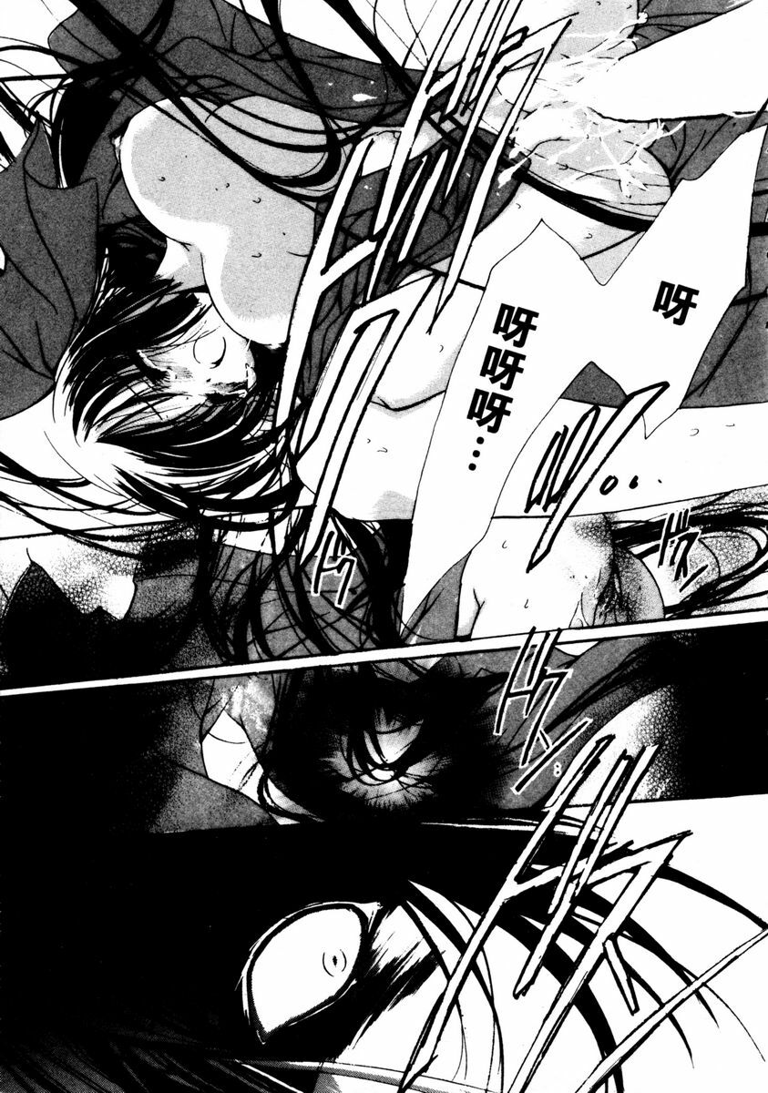 [Hayase Hashiba] GOOD LUCK CHARM | 幸運魔咒 [Chinese] page 143 full