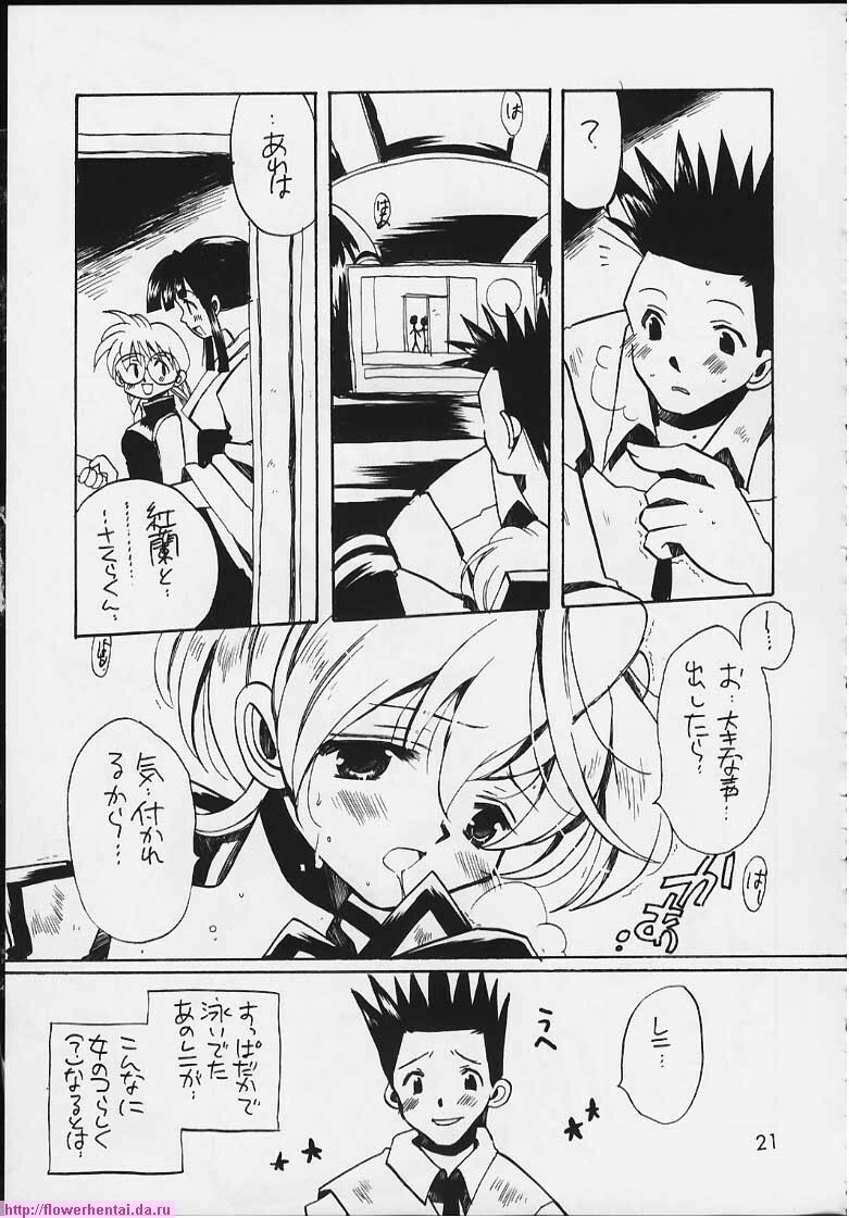 (C58) [VISTA (Odawara Hakone)] Tensai Bakabon Millennium (Sakura Taisen 2) page 19 full