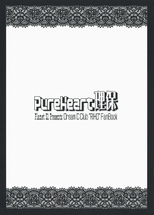 (C76) [Planet S1 (Kajima Yuu)] Pure Heart Riho (DREAM C CLUB) - page 2