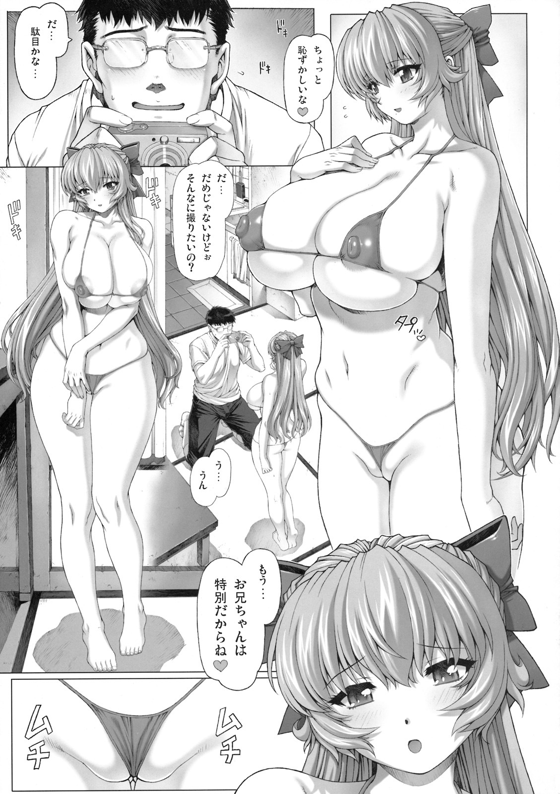 (C76) [Nekopunch Bashibashi (Nyangorou, Mogudan)] Maid-san no Hon - Boku no Imouto Hen page 24 full