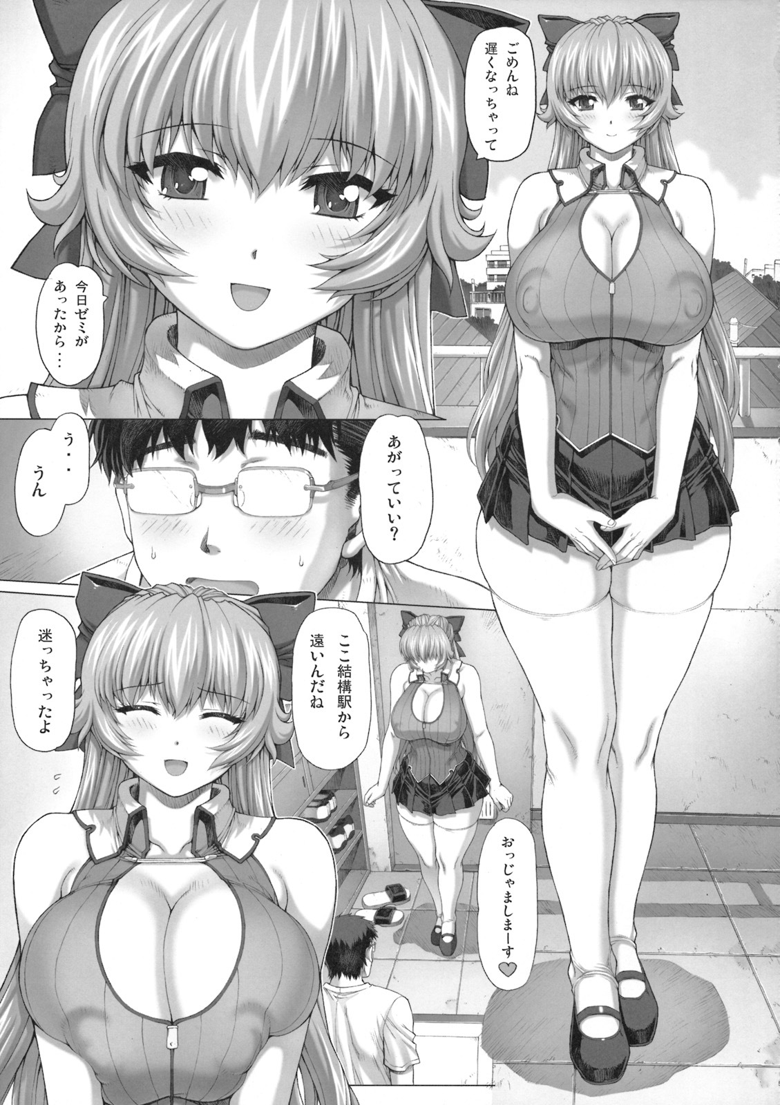 (C76) [Nekopunch Bashibashi (Nyangorou, Mogudan)] Maid-san no Hon - Boku no Imouto Hen page 6 full