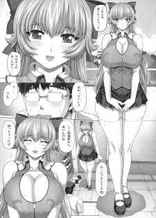 (C76) [Nekopunch Bashibashi (Nyangorou, Mogudan)] Maid-san no Hon - Boku no Imouto Hen - page 6