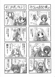 [FASTEST LAP (MIO)] Lost Property 4 (Mahou Shoujo Lyrical Nanoha) - page 21