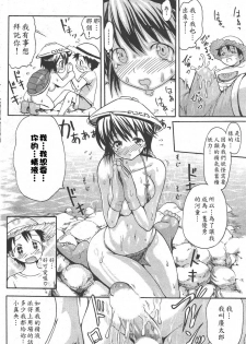[いーむす・アキ]妖怪発情記Ⅰ かぱかぱ(Chinese) - page 10