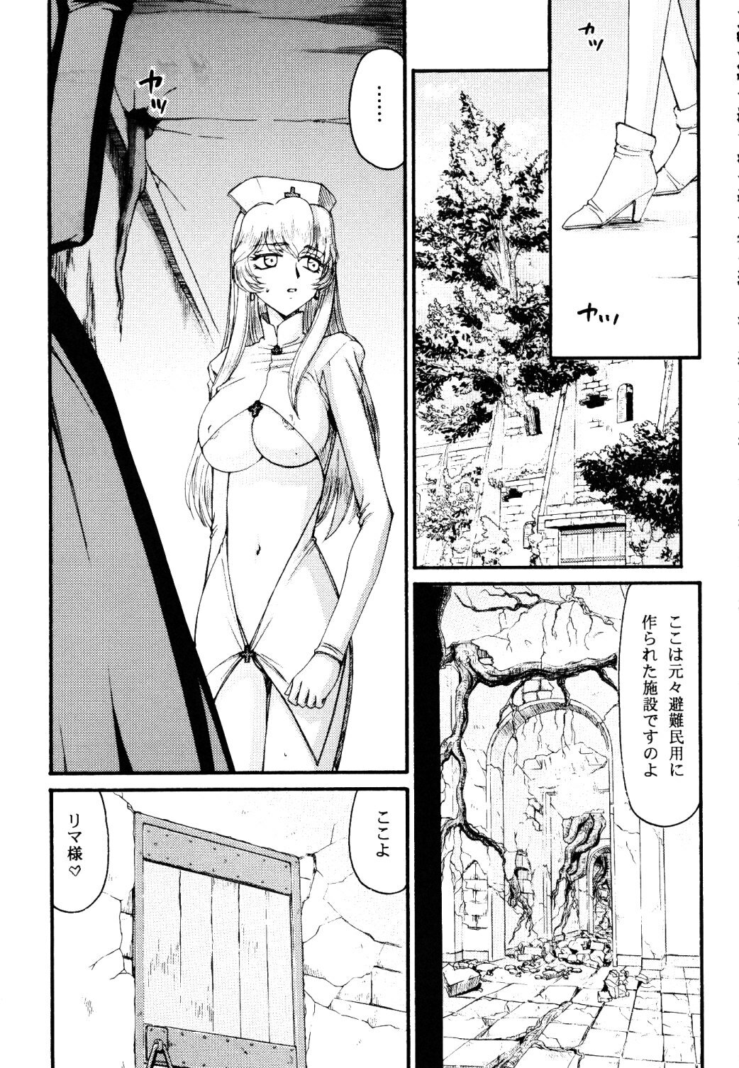 (C76) [LTM. (Taira Hajime)] Nise Dragon Blood 17 page 15 full
