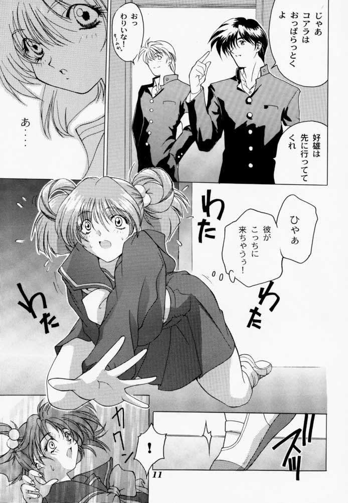 [STUDIO AJINRUI (Komuro Keisuke)] Binetsu ni oronain 2 (Tokimeki Memorial) page 10 full