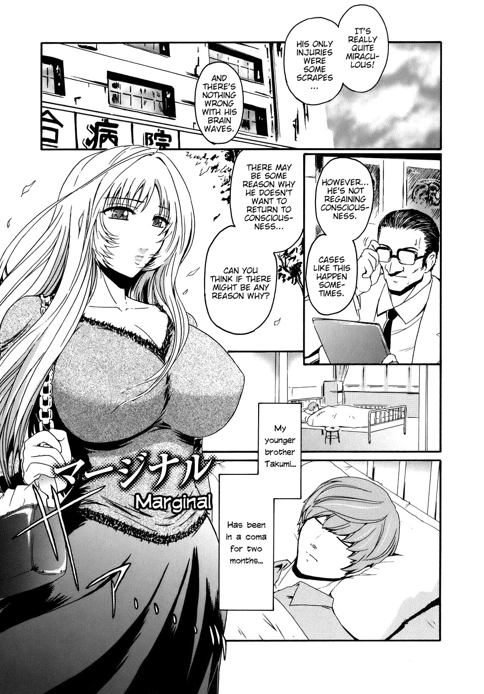 [Kokonoki Nao] Virgin [English] [tadanohito] page 121 full