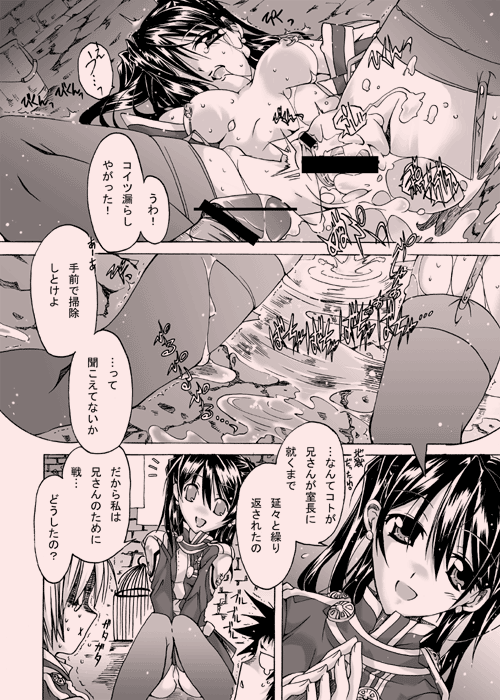 [Antenna] Lenalee-tan wa Konna Me ni Atta ni Chigainai. Iya, Atteru Hazu da! (D.Gray-man) page 10 full