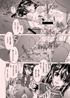 [Antenna] Lenalee-tan wa Konna Me ni Atta ni Chigainai. Iya, Atteru Hazu da! (D.Gray-man) - page 10