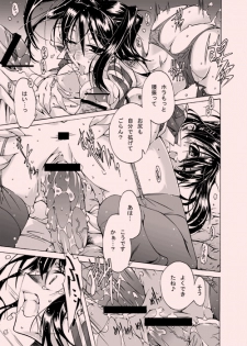 [Antenna] Lenalee-tan wa Konna Me ni Atta ni Chigainai. Iya, Atteru Hazu da! (D.Gray-man) - page 5
