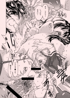 [Antenna] Lenalee-tan wa Konna Me ni Atta ni Chigainai. Iya, Atteru Hazu da! (D.Gray-man) - page 8