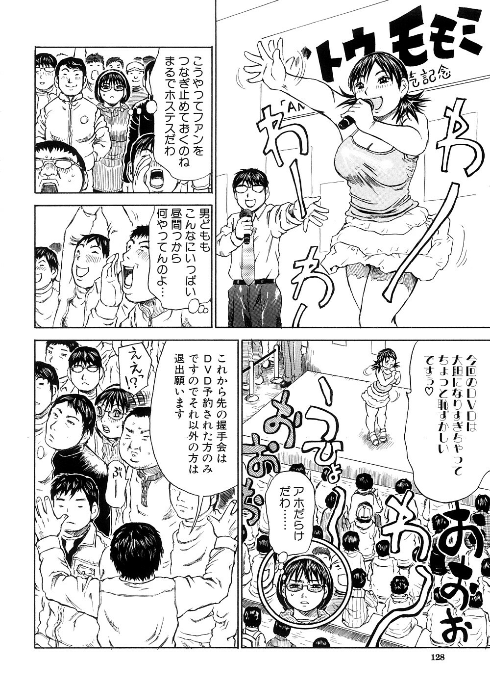 [Millefeuille] Yume ni Mita Mama - Same as my Dream page 129 full