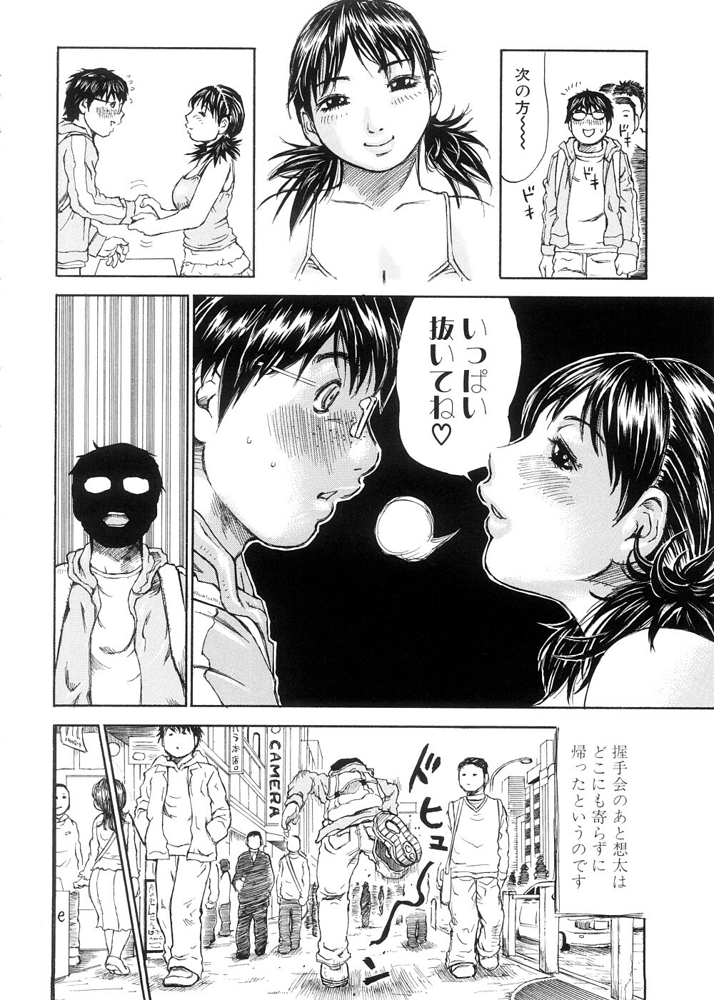 [Millefeuille] Yume ni Mita Mama - Same as my Dream page 131 full